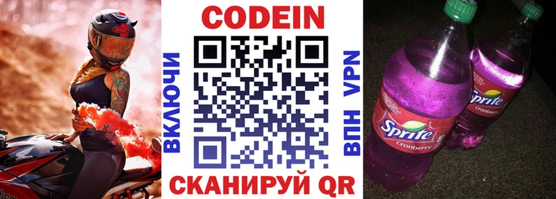 Купить где  Верхотурье  Кодеиновый сироп Lean напиток Lean (лин) 
