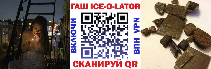 Купить закладки  Верхотурье  Гашиш ice o lator 