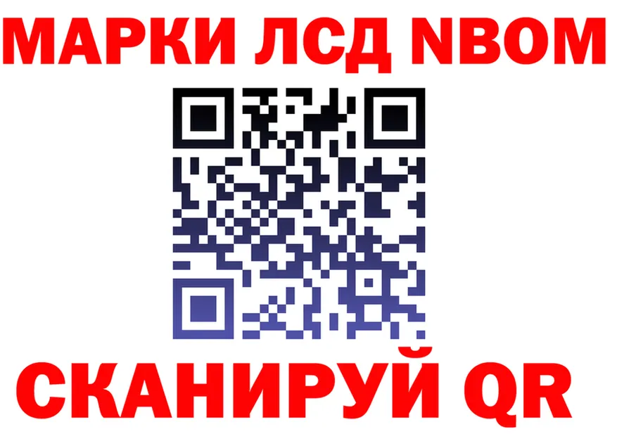 Марки N-bome 1500мкг ссылки мориарти kraken Верхотурье
