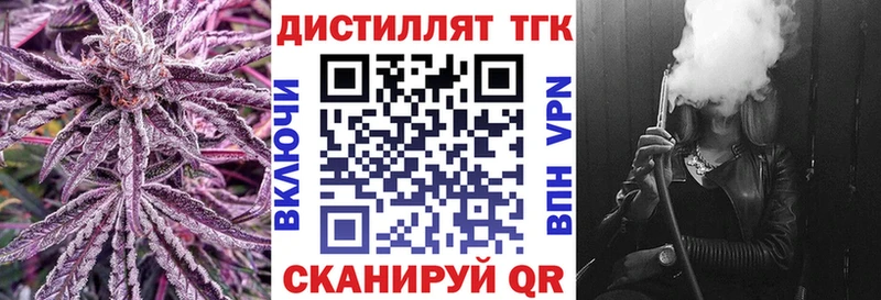 ТГК концентрат  Купить где  Верхотурье 